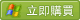 Buy Now