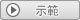 Demo Version