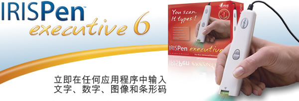 irispen scanning pen