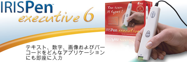 irispen scanning pen