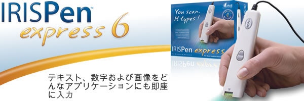 irispen handheld scanner