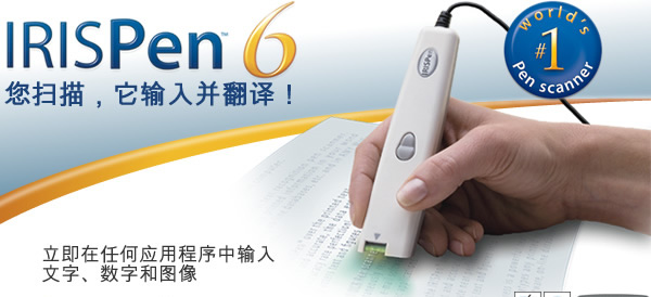 irispen pen scanner