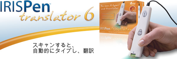 IRISPen translator